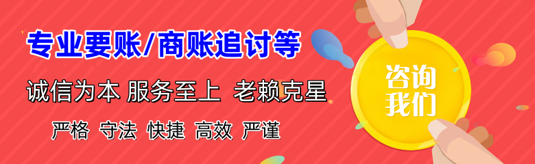 石城收账公司